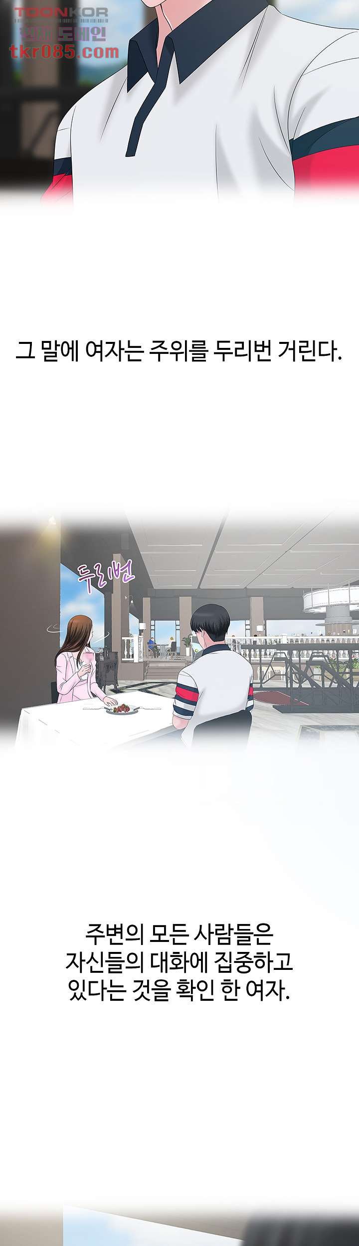 Watch image manhwa A Vulgar Wife Raw - Chapter 21 - 105a135306bb85eb2e - ManhwaXX.net