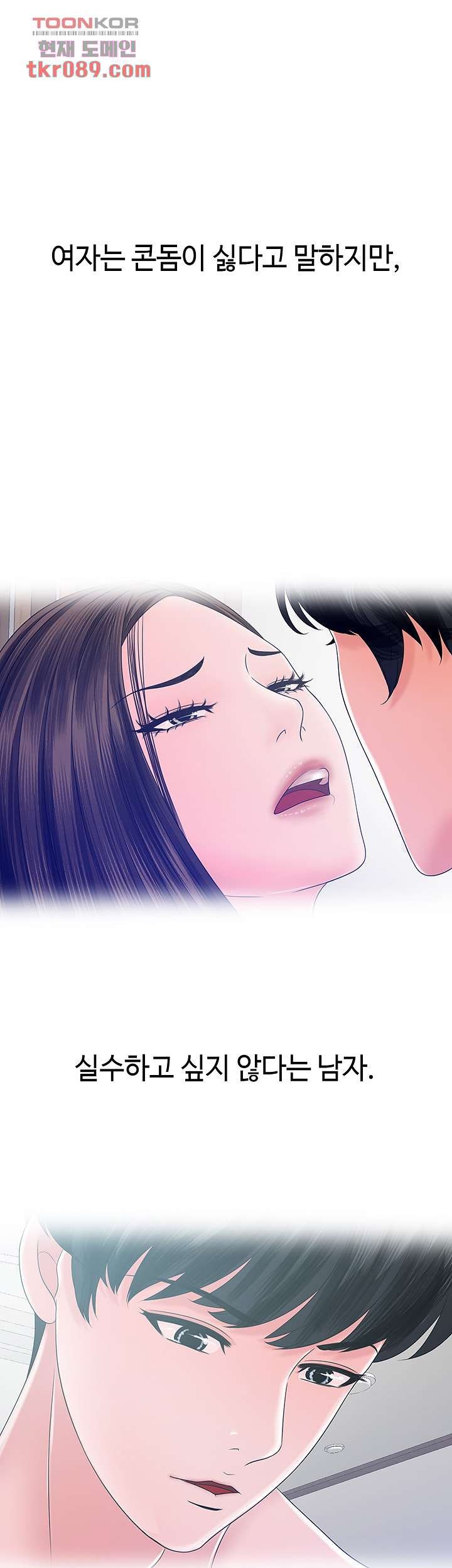 Read manga A Vulgar Wife Raw - Chapter 22 - 14b528eac667cd03f2 - ManhwaXXL.com