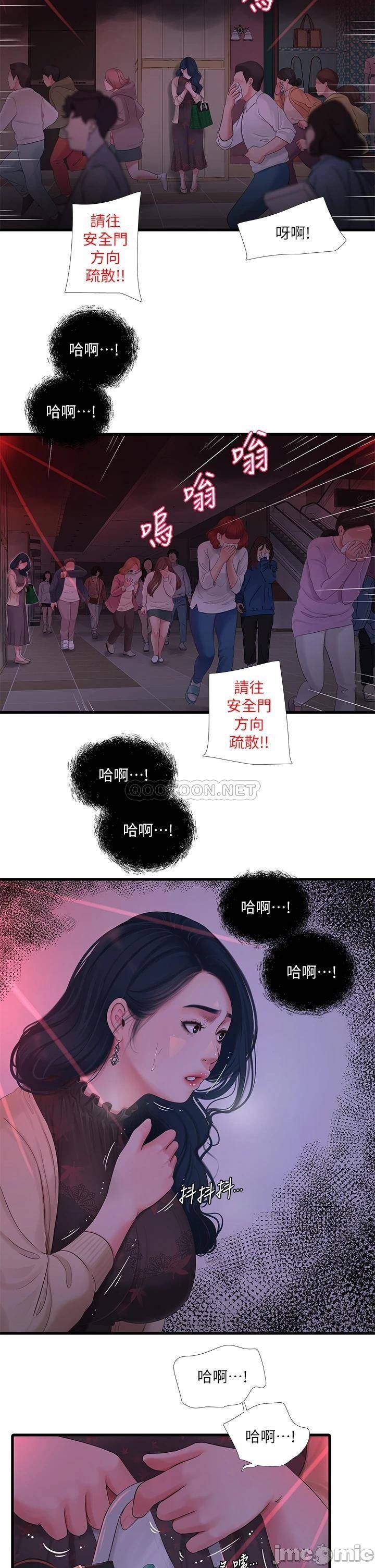 Watch image manhwa Ones In-laws Virgins Raw - Chapter 98 - 000278b945ed3f6bfd6ad - ManhwaXX.net