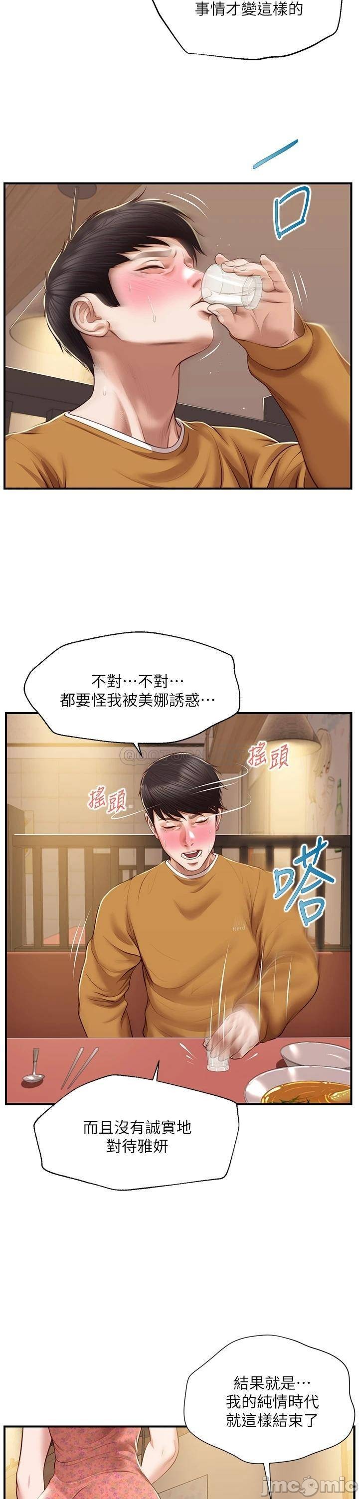 Watch image manhwa Age Of Innocence Raw - Chapter 42 - 00032f91ab2aba4c3497d - ManhwaXX.net