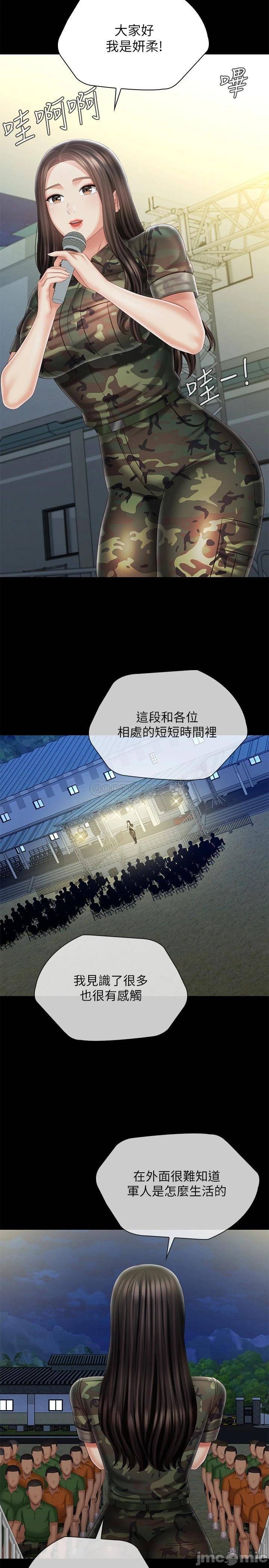 Watch image manhwa Sisters Duty Raw - Chapter 103 - 00013b3f10f4a4ef0f6e1 - ManhwaXX.net