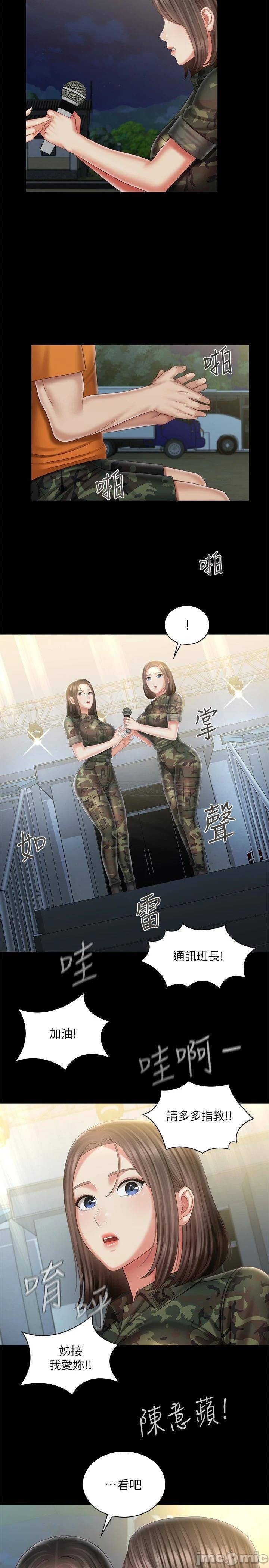 Watch image manhwa Sisters Duty Raw - Chapter 103 - 00028 - ManhwaXX.net