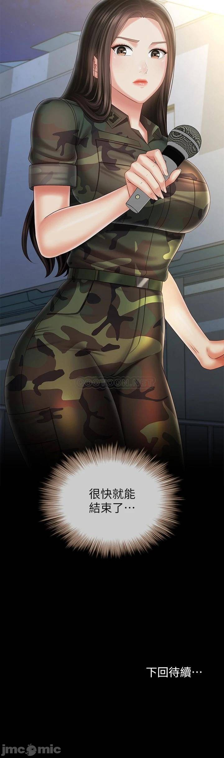 Read manga Sisters Duty Raw - Chapter 103 - 00032 - ManhwaXXL.com