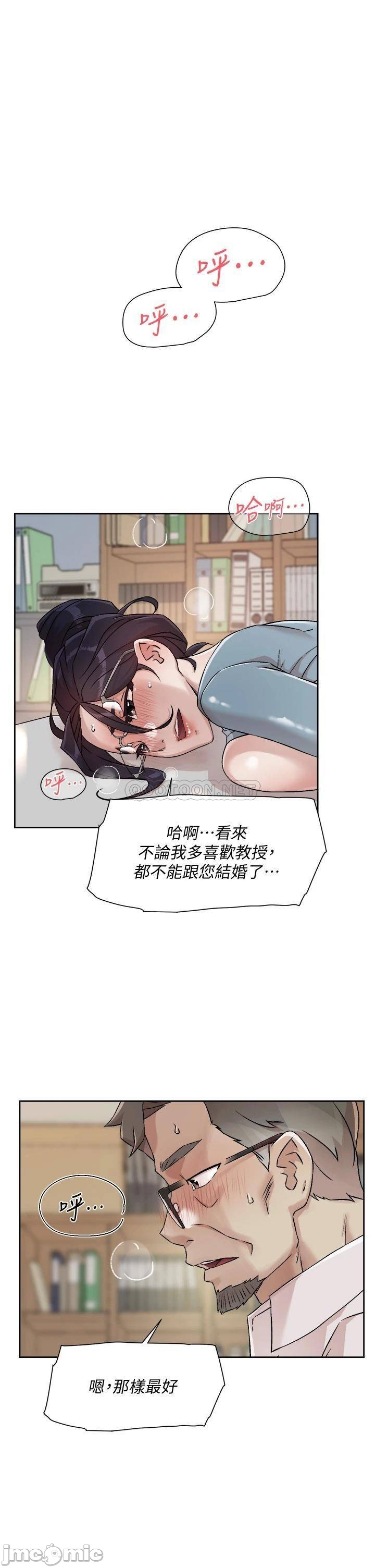 Watch image manhwa Everything About Best Friend Raw - Chapter 44 - 00017 - ManhwaXX.net