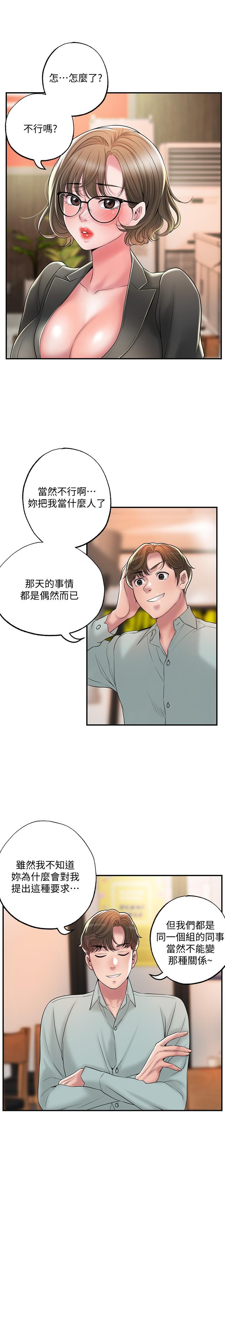 Watch image manhwa New Town Raw - Chapter 26 - 828329 - ManhwaXX.net