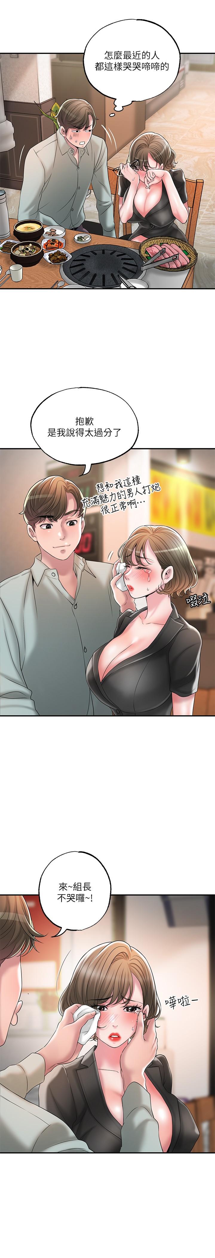 Watch image manhwa New Town Raw - Chapter 26 - 828331 - ManhwaXX.net