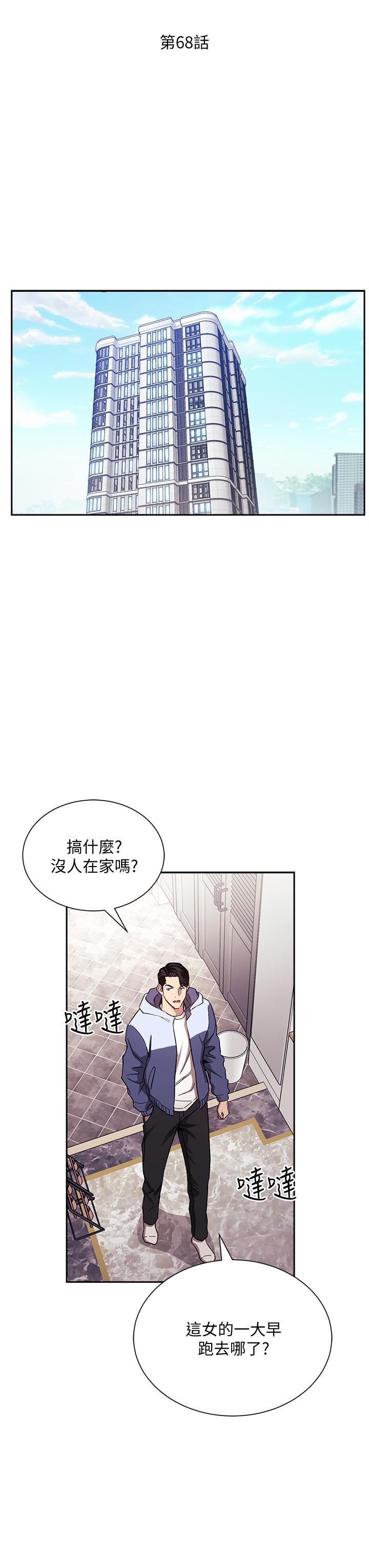 Watch image manhwa Mother Hunting Raw - Chapter 68 - 830696 - ManhwaXX.net