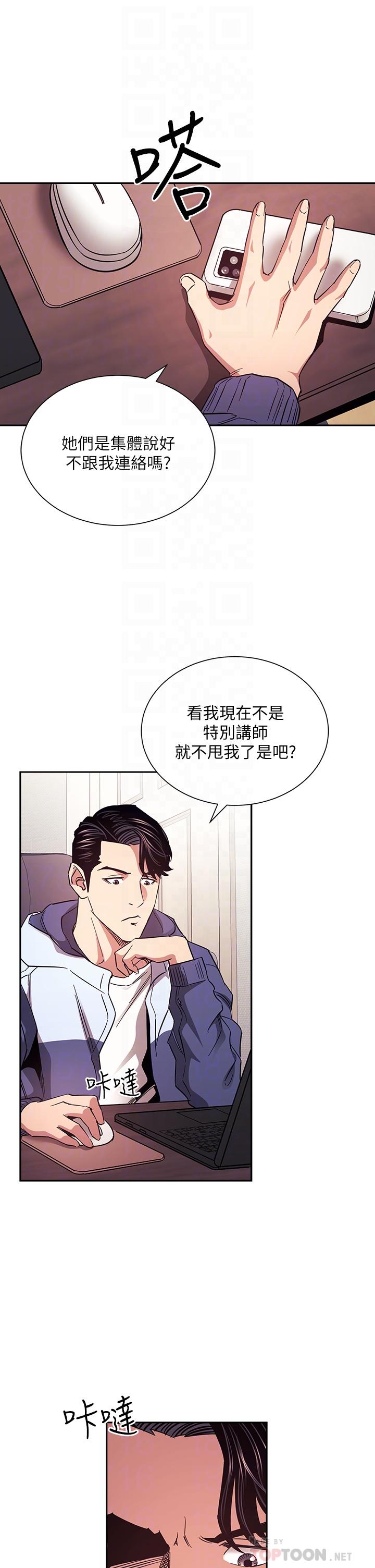 Watch image manhwa Mother Hunting Raw - Chapter 68 - 830699 - ManhwaXX.net