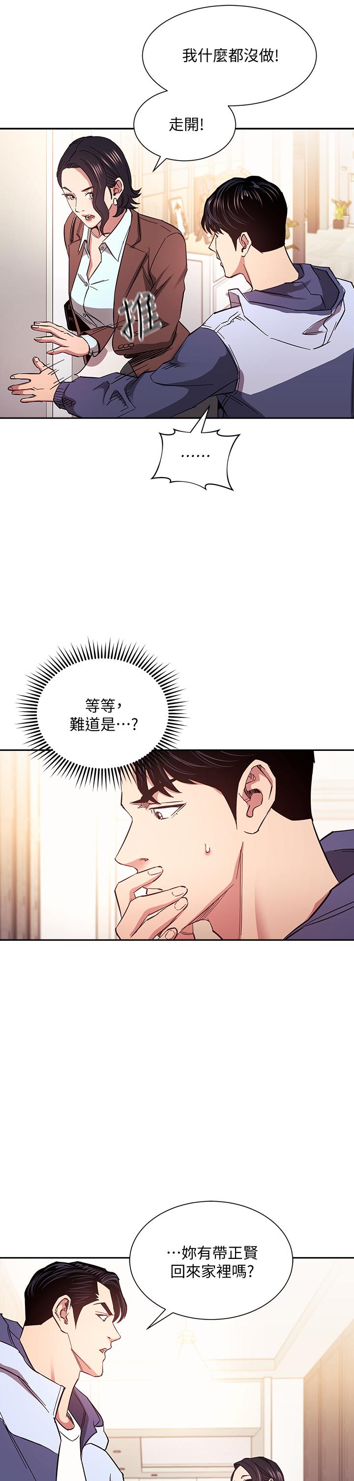 Watch image manhwa Mother Hunting Raw - Chapter 68 - 830704 - ManhwaXX.net