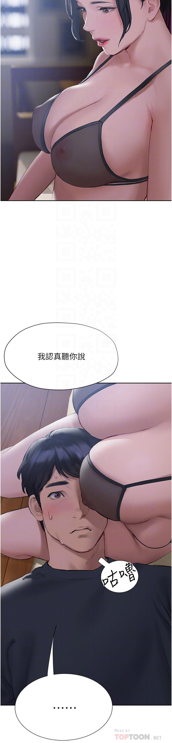 Read manga Understanding Of Flirting Raw - Chapter 11 - 830739 - ManhwaXXL.com