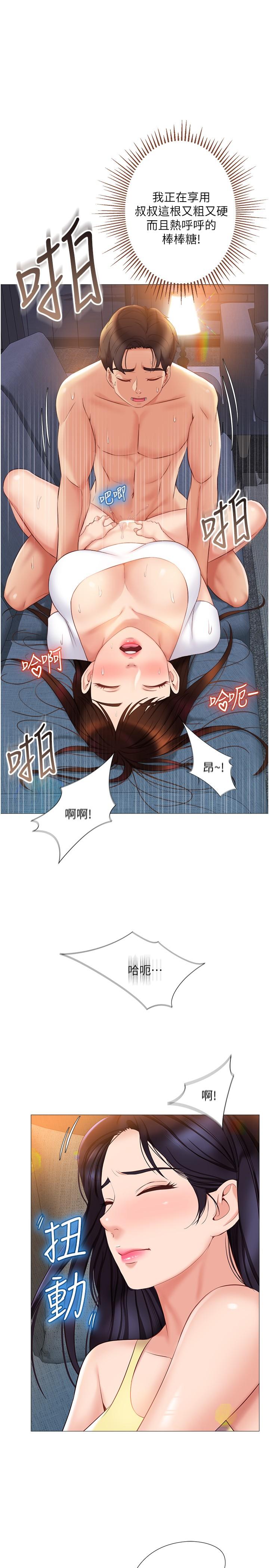 Watch image manhwa Daughter' Friend Raw - Chapter 39 - 830767 - ManhwaXX.net