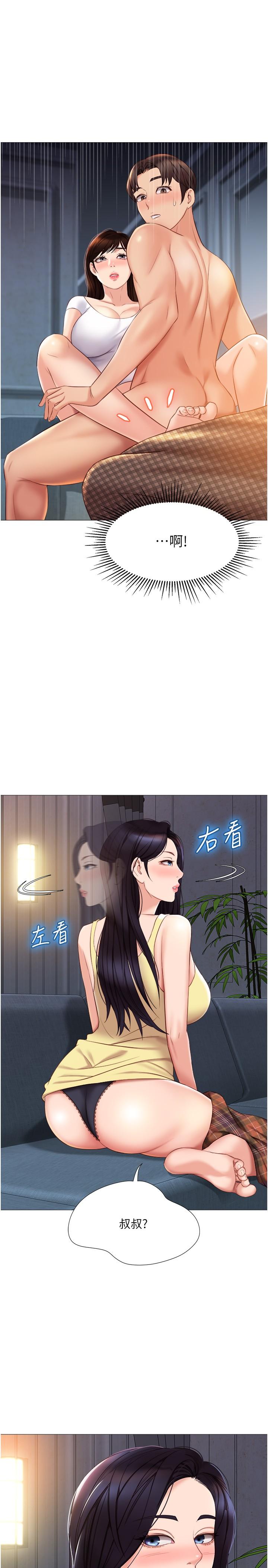 Watch image manhwa Daughter' Friend Raw - Chapter 39 - 830771 - ManhwaXX.net