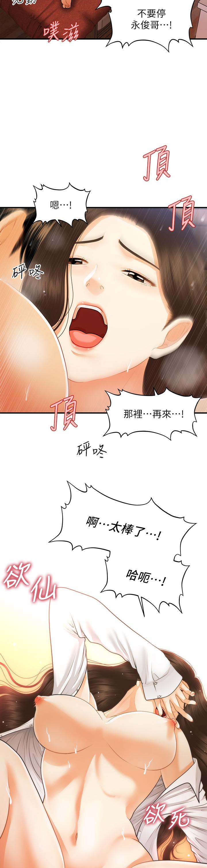 Watch image manhwa Perfect Girl Raw - Chapter 73 - 830840 - ManhwaXX.net