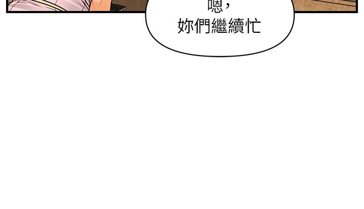 Watch image manhwa Perfect Girl Raw - Chapter 73 - 830871 - ManhwaXX.net