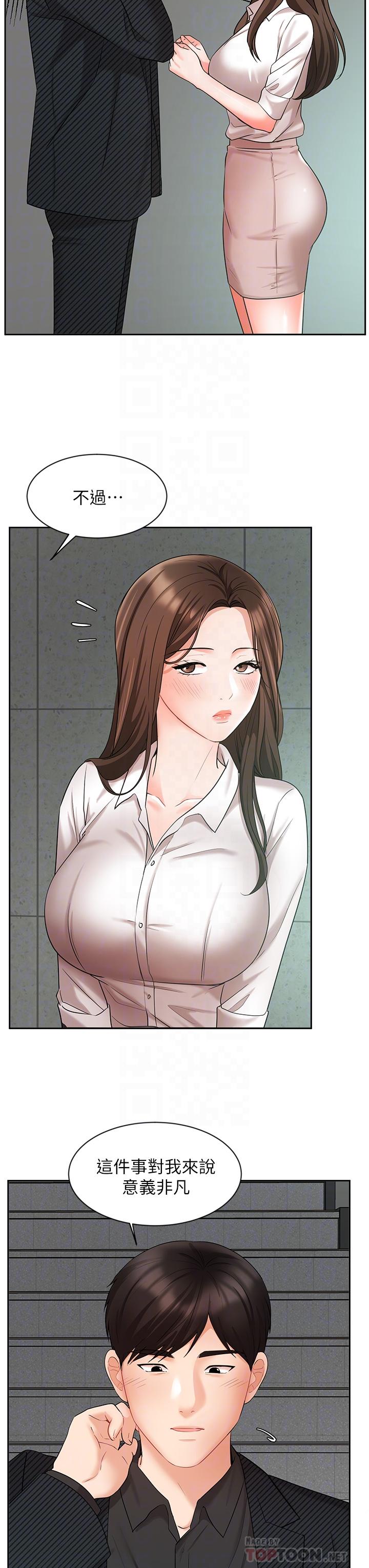 Watch image manhwa Sold Out Girl Raw - Chapter 43 - 830881 - ManhwaXX.net