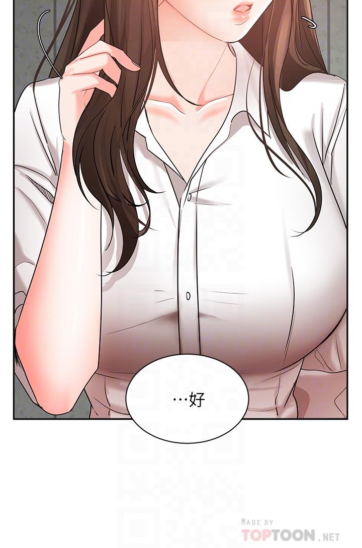 Watch image manhwa Sold Out Girl Raw - Chapter 43 - 830883 - ManhwaXX.net