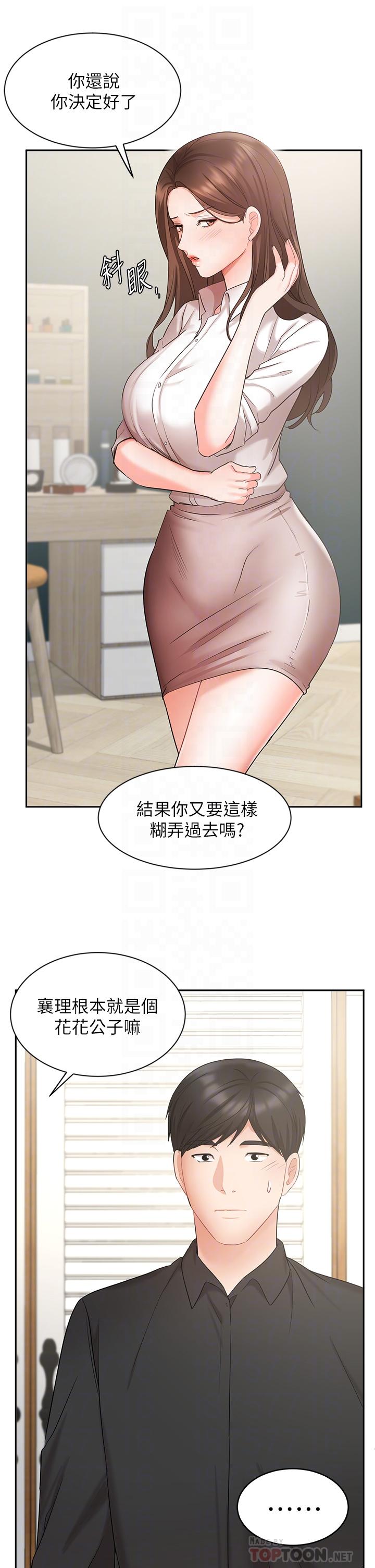 Watch image manhwa Sold Out Girl Raw - Chapter 43 - 830891 - ManhwaXX.net