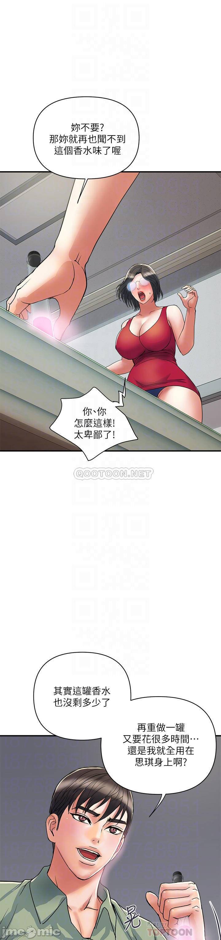 Read manga Pheromones Raw - Chapter 50 - 000117cc96908c2744d06 - ManhwaXXL.com