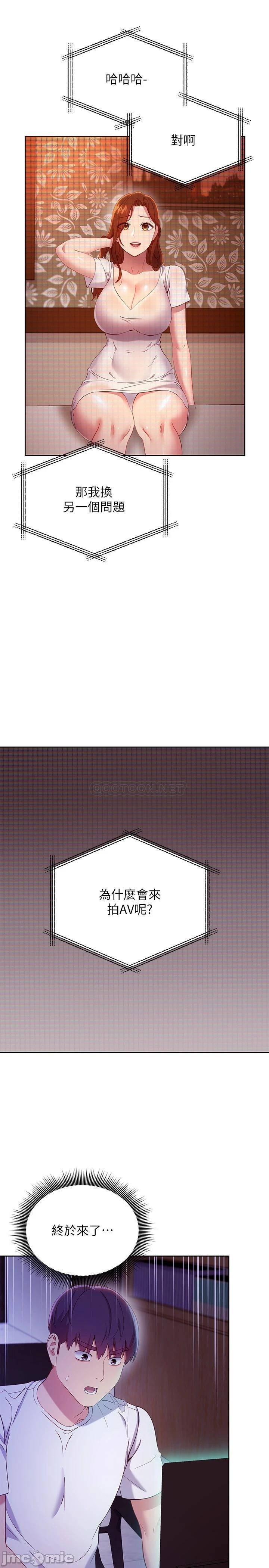 Watch image manhwa Stepmother's Friends Raw - Chapter 107 - 000152a1782ecca2c857e - ManhwaXX.net