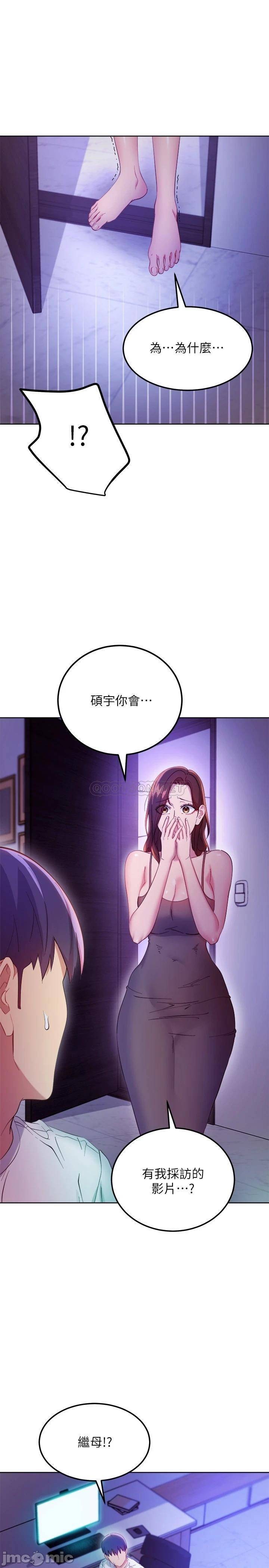 Watch image manhwa Stepmother's Friends Raw - Chapter 107 - 00021afa24e675d90d084 - ManhwaXX.net