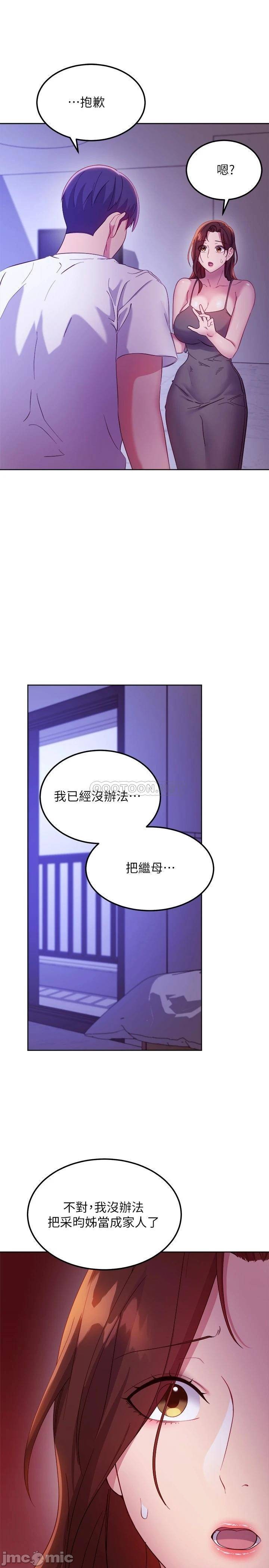 Watch image manhwa Stepmother's Friends Raw - Chapter 107 - 000271bbcb595325c3fe5 - ManhwaXX.net