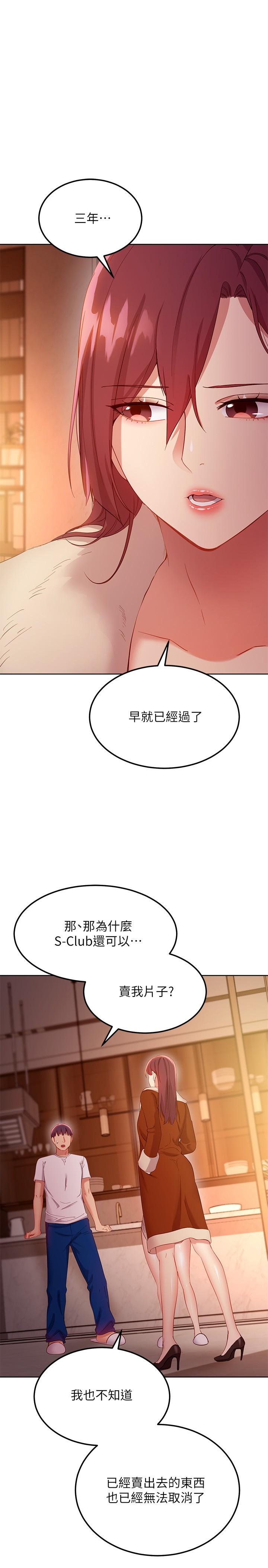 Watch image manhwa Stepmother's Friends Raw - Chapter 106 - 828667c0da52cbddc2eba6 - ManhwaXX.net