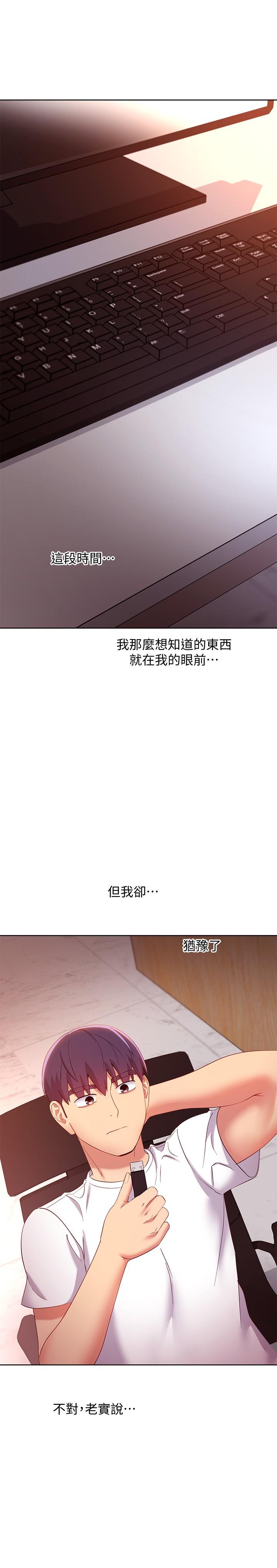 Read manga Stepmother's Friends Raw - Chapter 106 - 828684 - ManhwaXXL.com