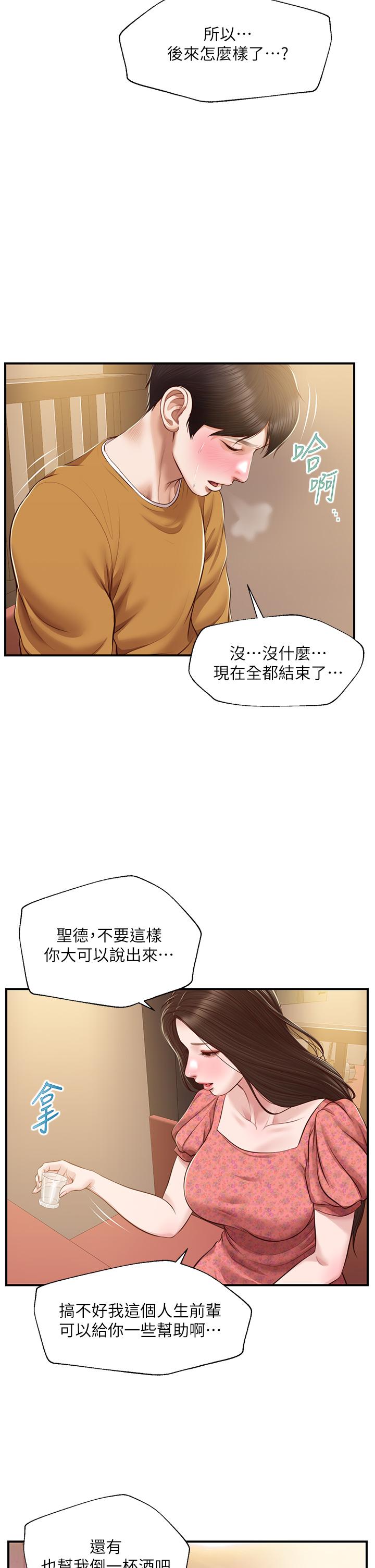 Watch image manhwa Age Of Innocence Raw - Chapter 43 - 831765 - ManhwaXX.net