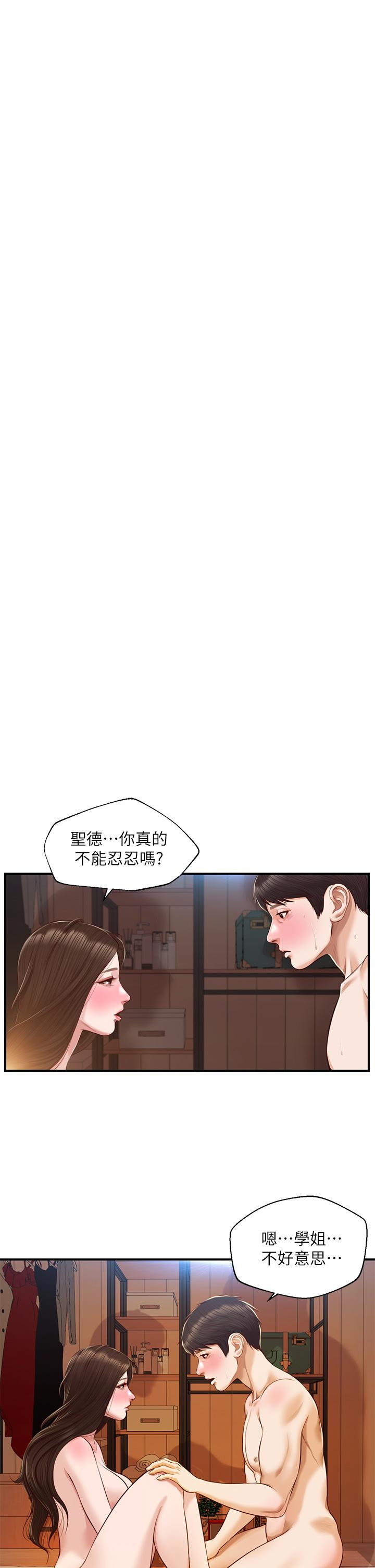 Watch image manhwa Age Of Innocence Raw - Chapter 43 - 831792 - ManhwaXX.net