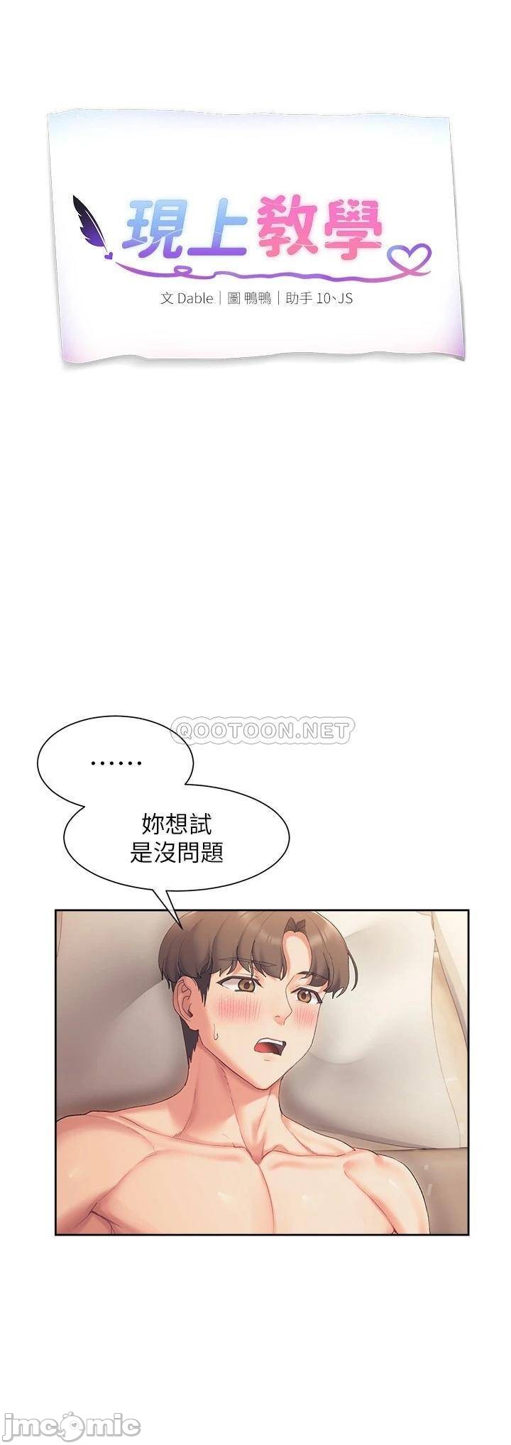 Watch image manhwa Is This The Way That You Do It? Raw - Chapter 19 - 000054de4dc9ec82af720 - ManhwaXX.net