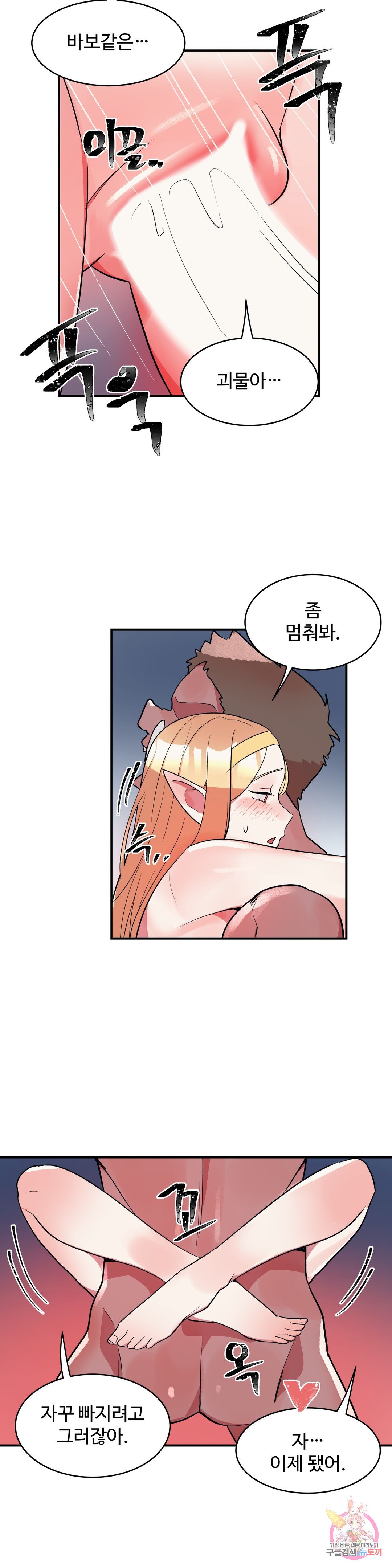 Watch image manhwa Her Nickname Raw - Chapter 17 - 056350c010b94fbce9 - ManhwaXX.net