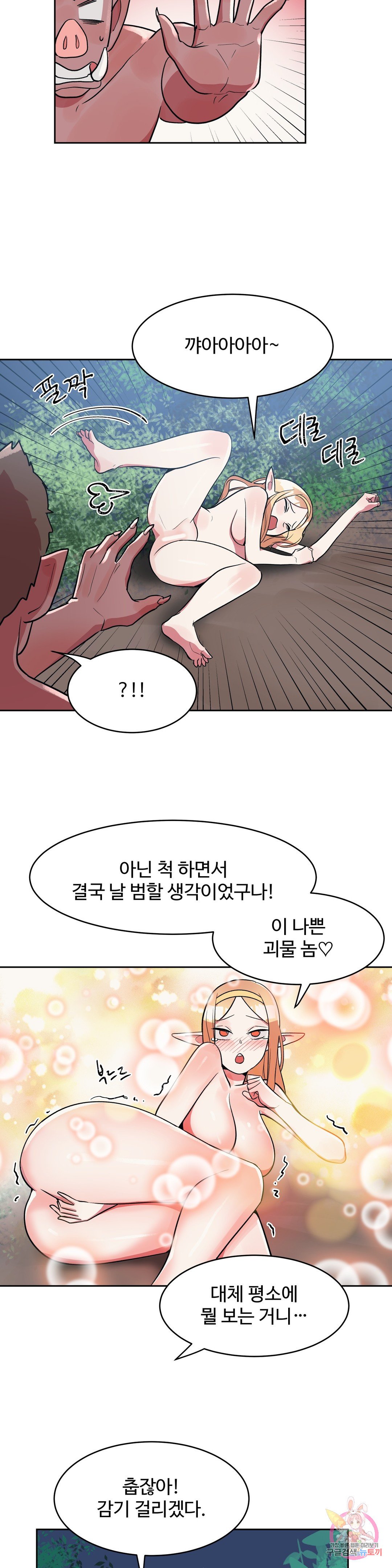 Watch image manhwa Her Nickname Raw - Chapter 16 - 058510ab9ed49028fa - ManhwaXX.net