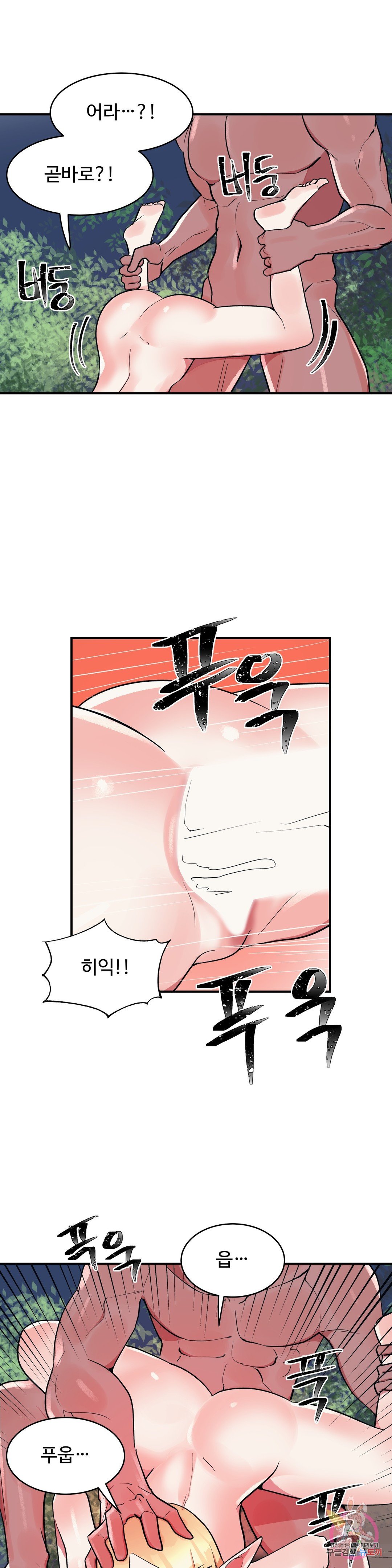 Watch image manhwa Her Nickname Raw - Chapter 17 - 0938c7ca8b6570f209 - ManhwaXX.net