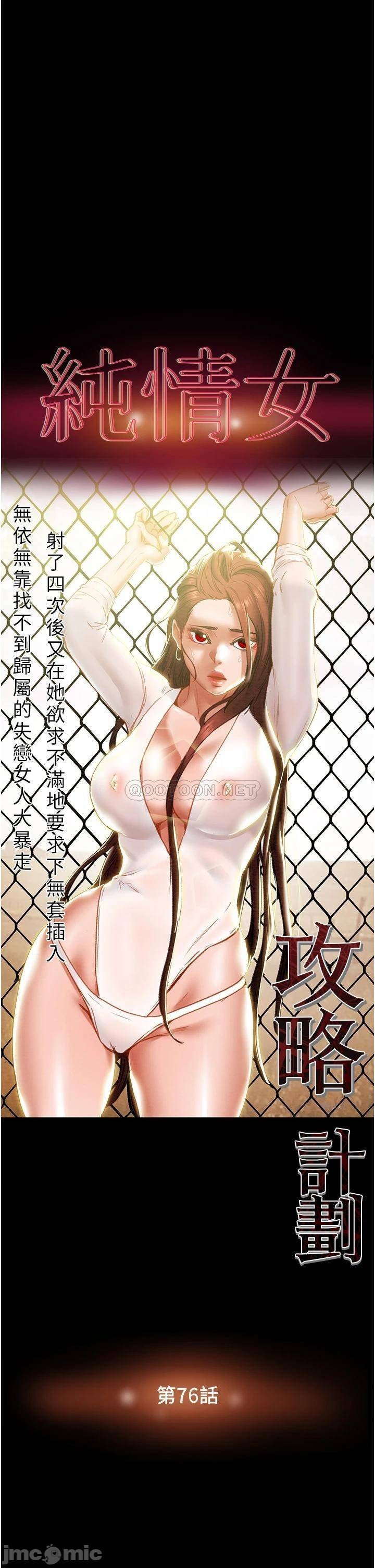 Watch image manhwa Erotic Scheme Raw - Chapter 76 - 00003f014331512bb6f02 - ManhwaXX.net