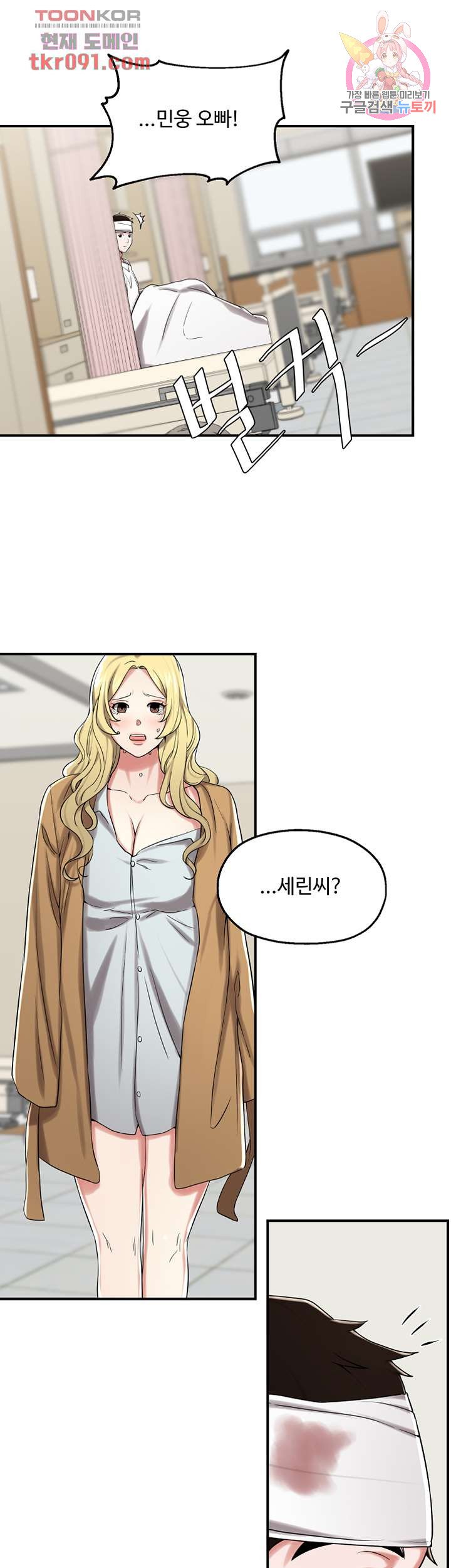 Watch image manhwa User Guide Raw - Chapter 22 - 02793600b70f51e0a0 - ManhwaXX.net