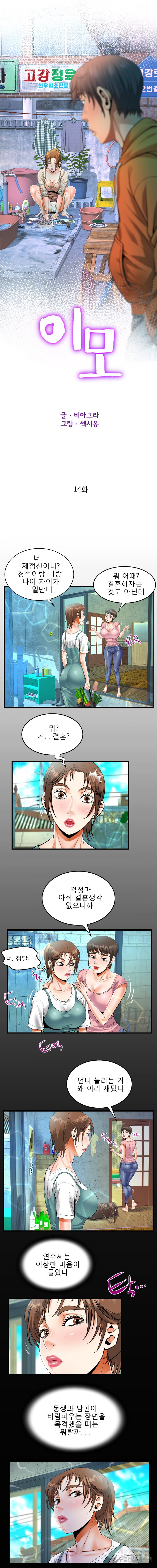 Watch image manhwa Aunt Raw - Chapter 14 - 04f4762be983e250af - ManhwaXX.net