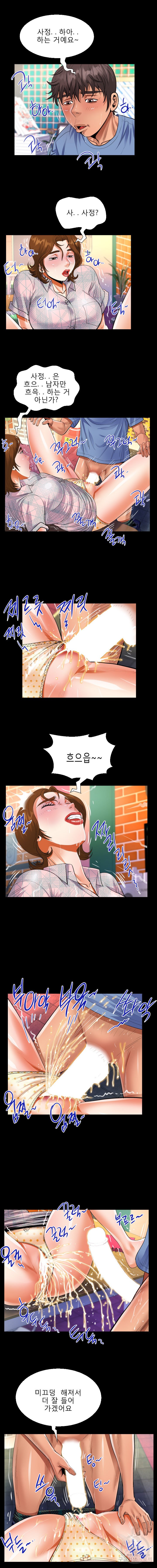 Watch image manhwa Aunt Raw - Chapter 16 - 065f25a5fb56f25111 - ManhwaXX.net