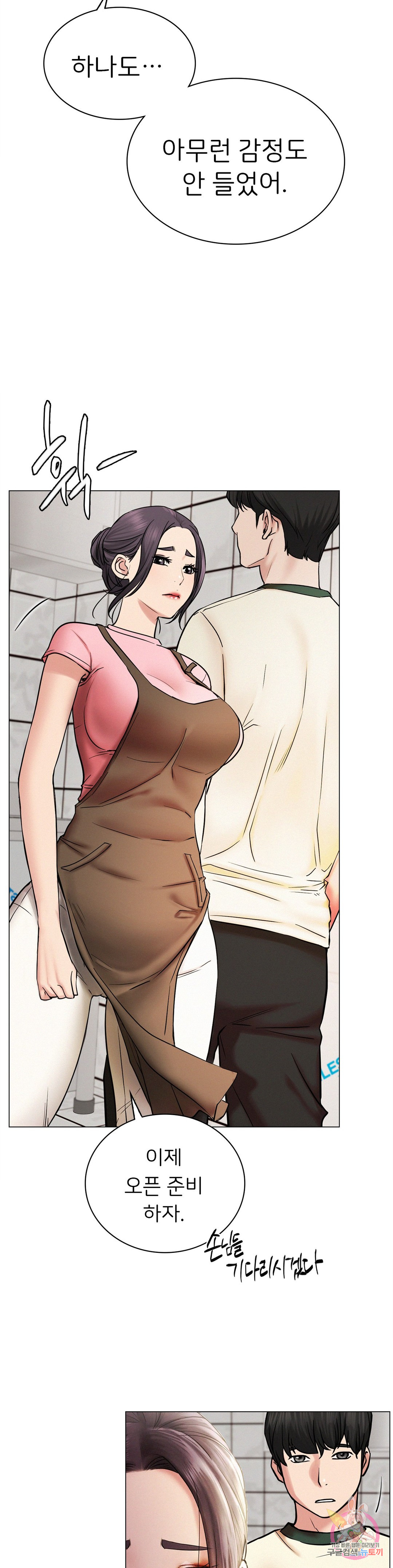 Watch image manhwa Under The Roof Raw - Chapter 09 - 182d75d3aff387dee7 - ManhwaXX.net