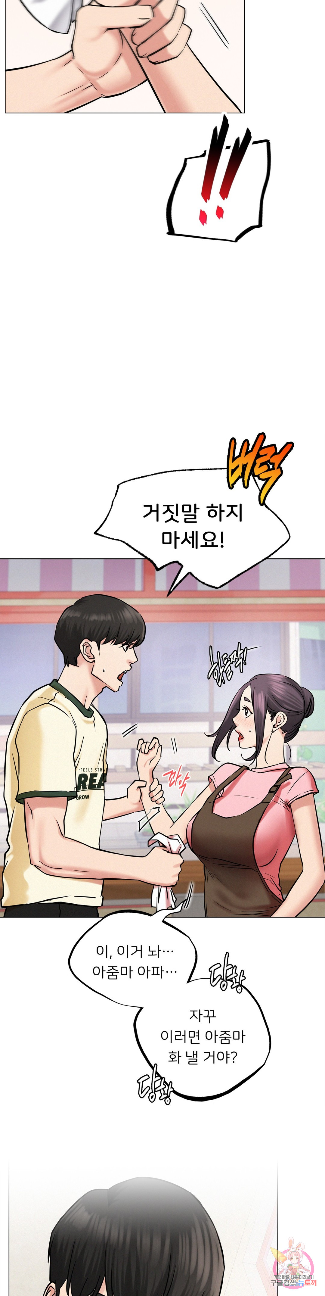 Watch image manhwa Under The Roof Raw - Chapter 09 - 2130909fde0b9d725d - ManhwaXX.net