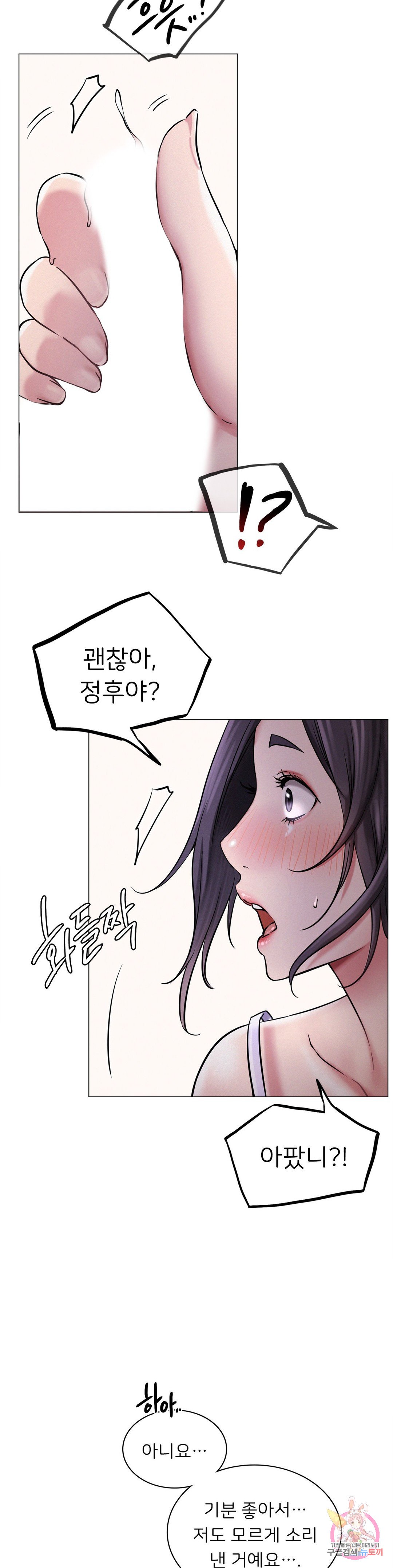 Watch image manhwa Under The Roof Raw - Chapter 07 - 2332114e46ec85b568 - ManhwaXX.net