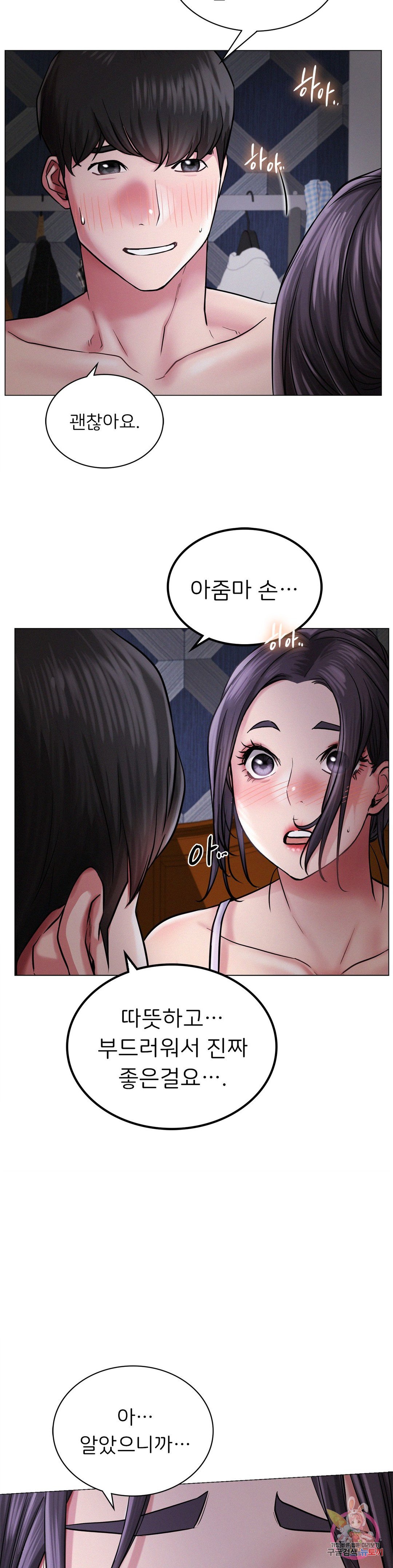 Watch image manhwa Under The Roof Raw - Chapter 07 - 24c11ae5af37c1d22e - ManhwaXX.net