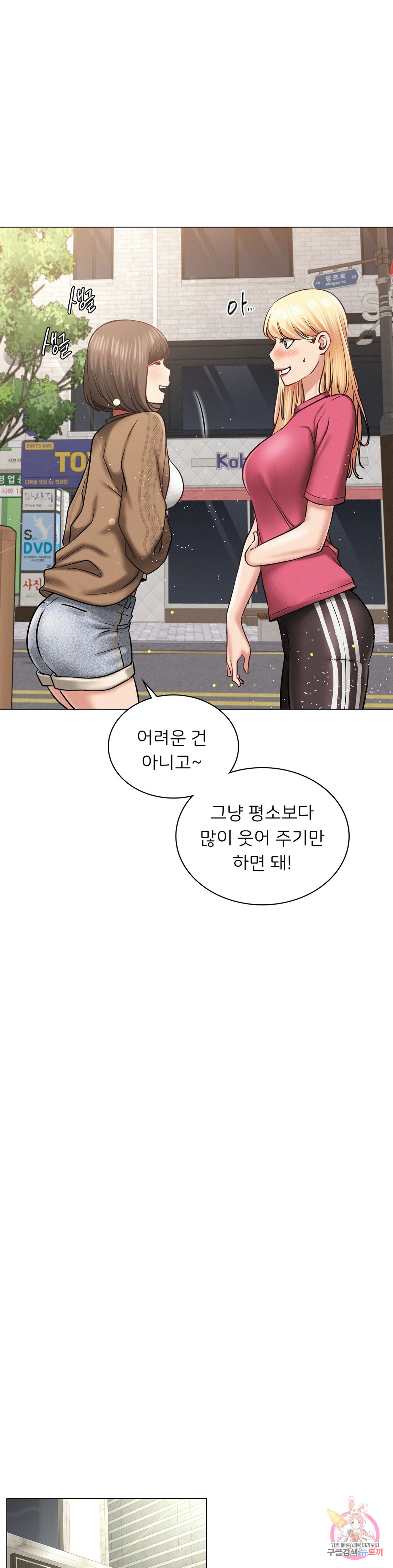 Watch image manhwa Under The Roof Raw - Chapter 08 - 252bc5591a07a799e7 - ManhwaXX.net