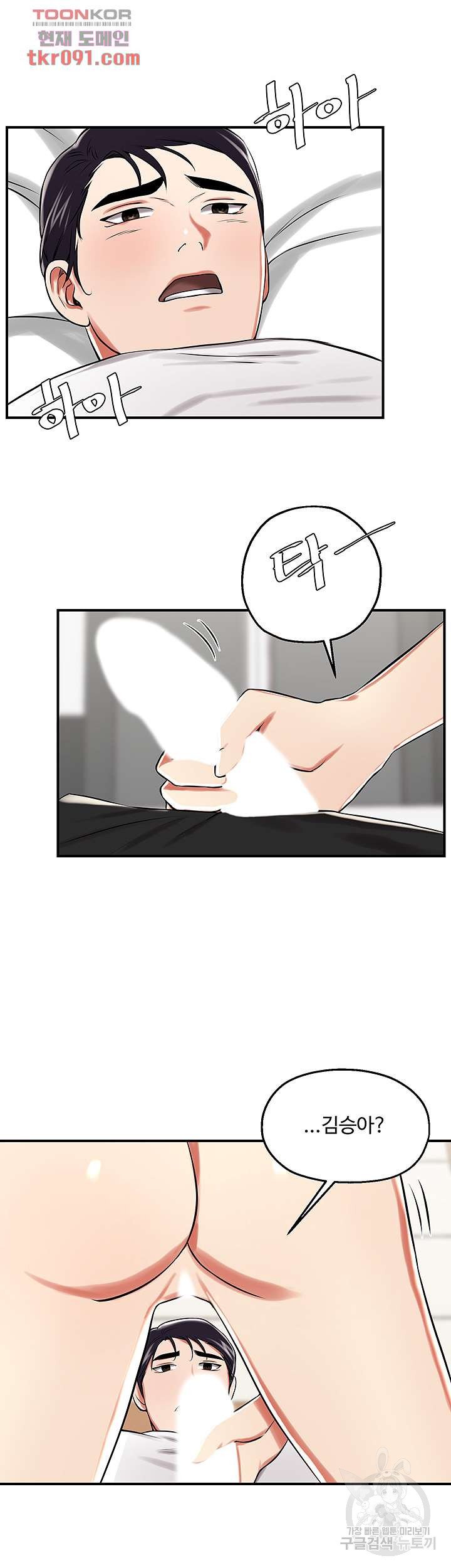 Watch image manhwa User Guide Raw - Chapter 23 - 31aea39df6576a1c28 - ManhwaXX.net