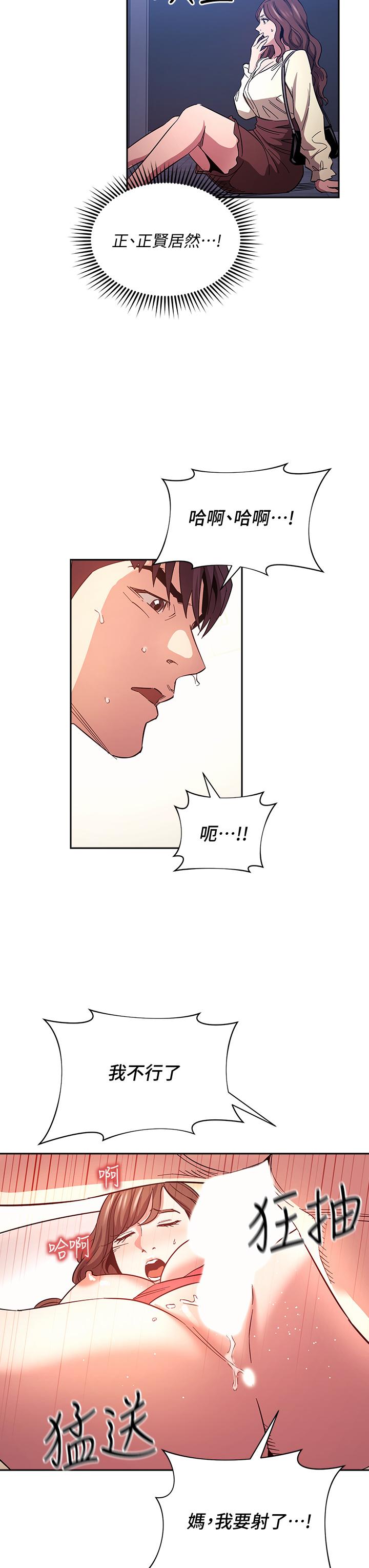 Watch image manhwa Mother Hunting Raw - Chapter 69 - 833017 - ManhwaXX.net