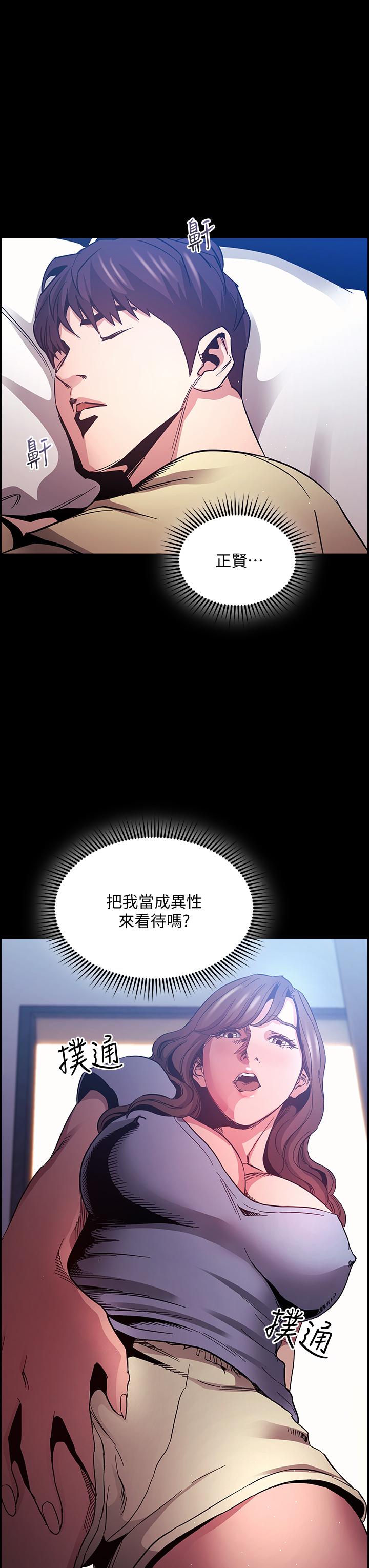 Watch image manhwa Mother Hunting Raw - Chapter 69 - 833037 - ManhwaXX.net