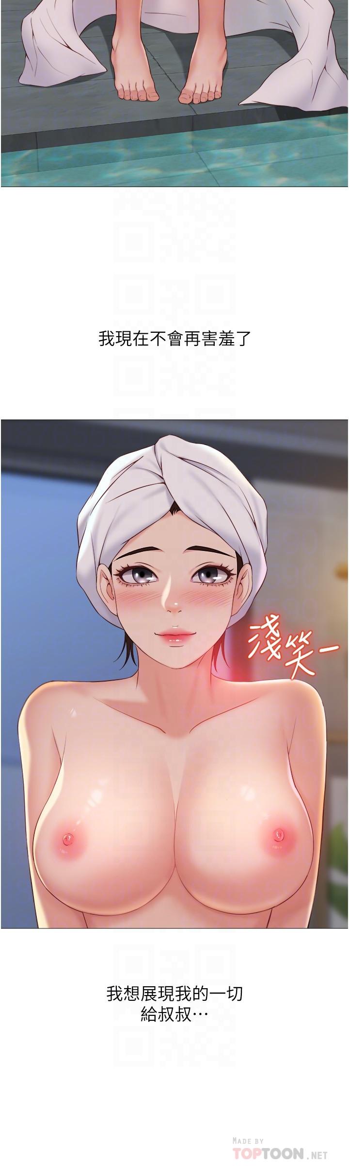 Watch image manhwa Daughter' Friend Raw - Chapter 40 - 833050 - ManhwaXX.net