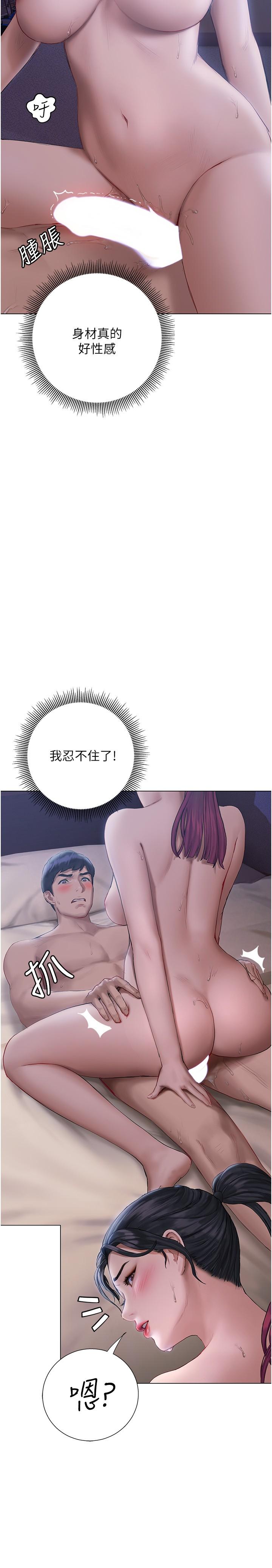 Read manga Understanding Of Flirting Raw - Chapter 12 - 833075 - ManhwaXXL.com