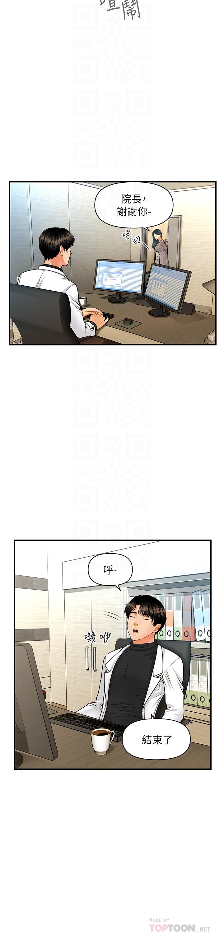 Watch image manhwa Perfect Girl Raw - Chapter 74 - 833126 - ManhwaXX.net