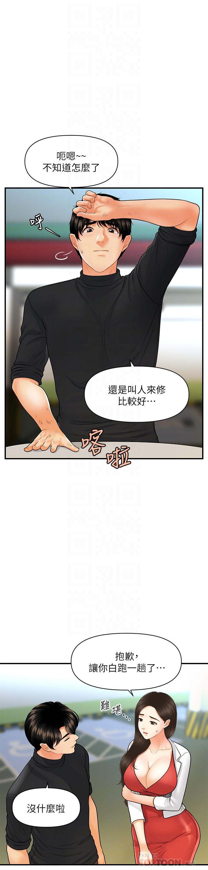 Watch image manhwa Perfect Girl Raw - Chapter 74 - 833130 - ManhwaXX.net