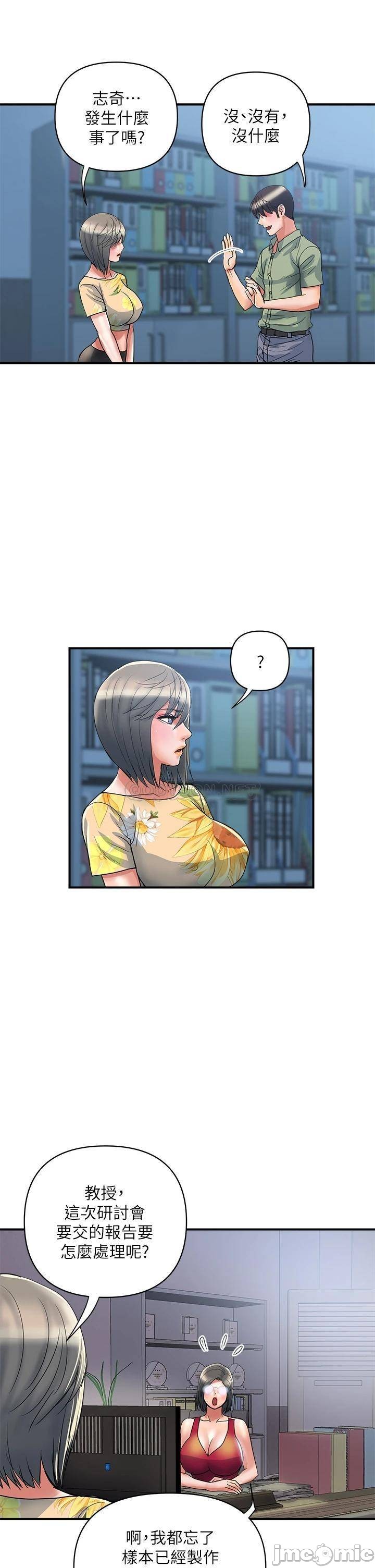 Watch image manhwa Pheromones Raw - Chapter 51 - 00013ce3d60c5b317545a - ManhwaXX.net